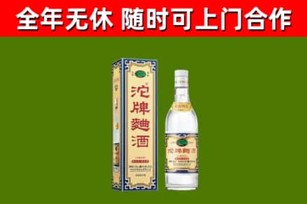 碌曲烟酒回收80沱牌曲酒2.jpg