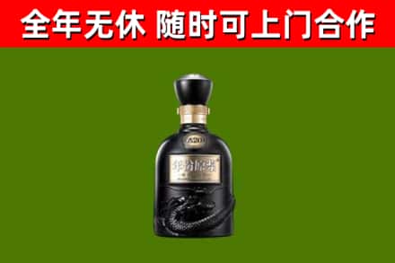 碌曲回收古井贡酒