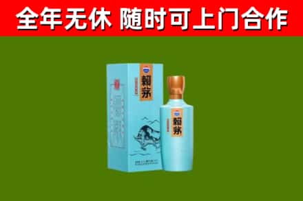 碌曲回收赖茅