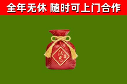 碌曲烟酒回收酒鬼酒.jpg