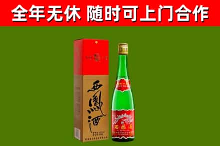 碌曲烟酒回收西凤酒绿瓶.jpg