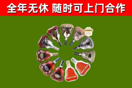碌曲烟酒回收XO洋酒.jpg