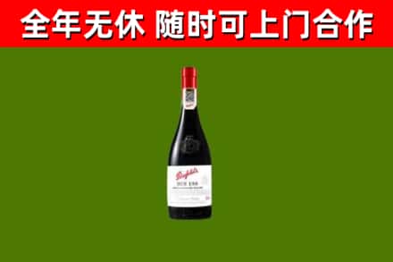 碌曲烟酒回收奔富红酒.jpg
