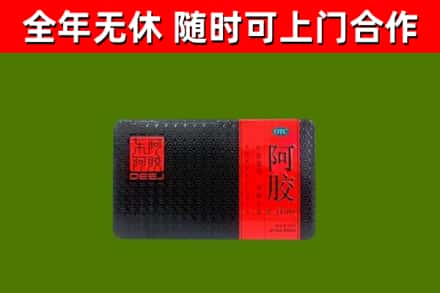 碌曲烟酒回收阿胶.jpg